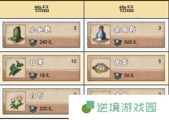 烟雨江湖幽州资源有什么 幽州资源宝藏位置一览