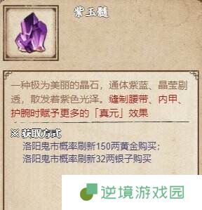 烟雨江湖洛阳支线任务怎么做 洛阳支线任务攻略大全