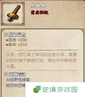 烟雨江湖洛阳支线任务怎么做 洛阳支线任务攻略大全