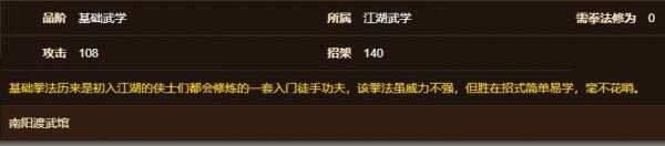 烟雨江湖凌烟怎么样 伙伴凌烟角色一览