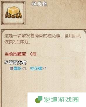 烟雨江湖成都支线任务怎么完成 成都支线任务攻略流程
