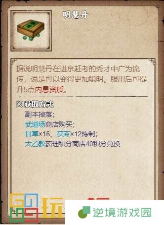 烟雨江湖青城山支线任务怎么做 青城山支线任务全流程