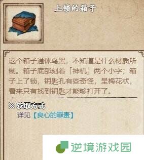 烟雨江湖南阳渡支线任务怎么完成 南阳渡全支线任务流程攻略