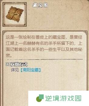 烟雨江湖南阳渡支线任务怎么完成 南阳渡全支线任务流程攻略