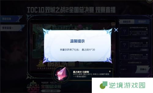 云顶之弈toc10口令兑换方法