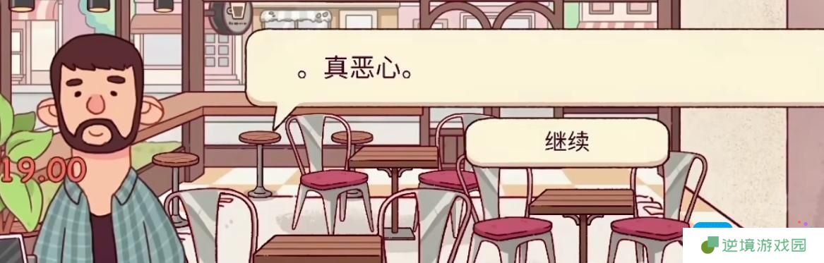 《可口的咖啡》破产解决方法