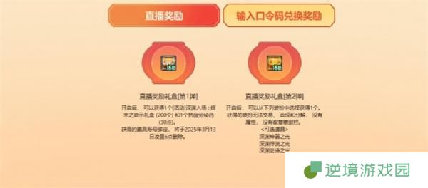 DNF官网福利中心入口地址介绍