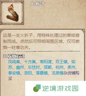 烟雨江湖南阳渡支线任务怎么完成 南阳渡全支线任务流程攻略