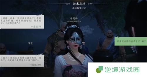 燕云十六声真假少东家攻略