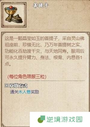 烟雨江湖嵩山支线任务如何完成 嵩山支线任务攻略流程