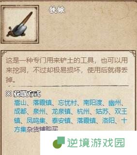 烟雨江湖南阳渡支线任务怎么完成 南阳渡全支线任务流程攻略