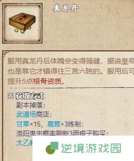 烟雨江湖洛阳支线任务怎么做 洛阳支线任务攻略大全