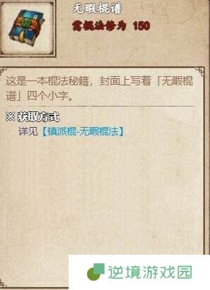 烟雨江湖幽州支线任务如何完成 幽州支线任务攻略大全