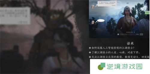 燕云十六声真假少东家怎么完成-真假少东家攻略