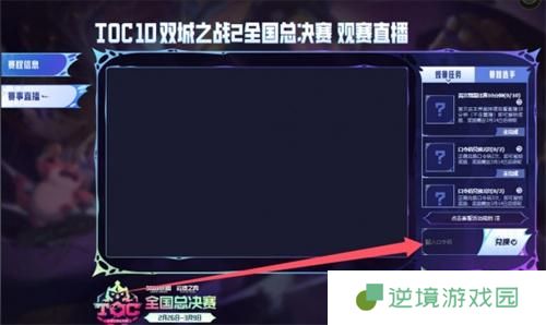 云顶之弈toc10口令有哪些