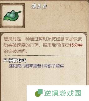 烟雨江湖南阳渡支线任务怎么完成 南阳渡全支线任务流程攻略