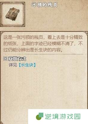 烟雨江湖药王谷支线任务怎么做 药王谷支线任务攻略流程