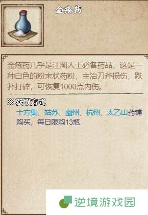 烟雨江湖药王谷支线任务怎么做 药王谷支线任务攻略流程