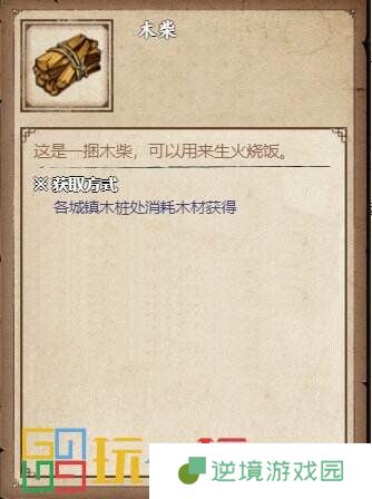 烟雨江湖青城山支线任务怎么做 青城山支线任务全流程