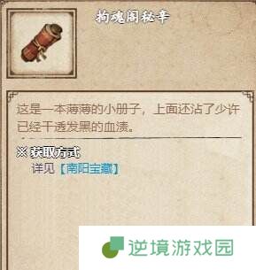 烟雨江湖南阳渡支线任务怎么完成 南阳渡全支线任务流程攻略