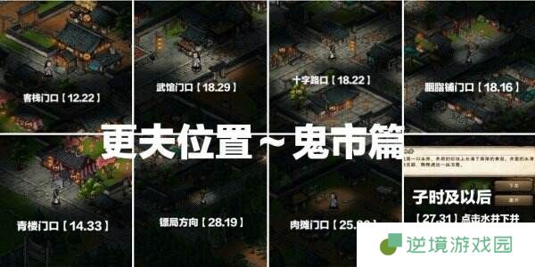 烟雨江湖洛阳支线任务怎么做 洛阳支线任务攻略大全