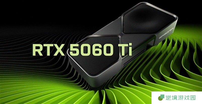 NVIDIA RTX 5060系列新品发布倒计时：性能升级，陆续登场！