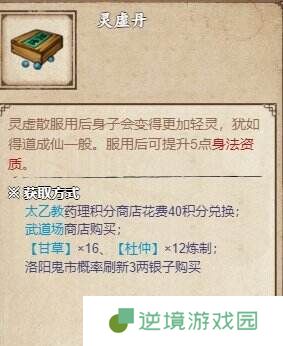 烟雨江湖洛阳支线任务怎么做 洛阳支线任务攻略大全