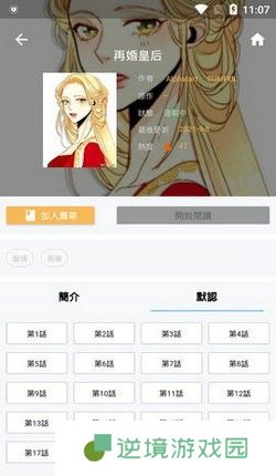 拷贝漫画网页版入口