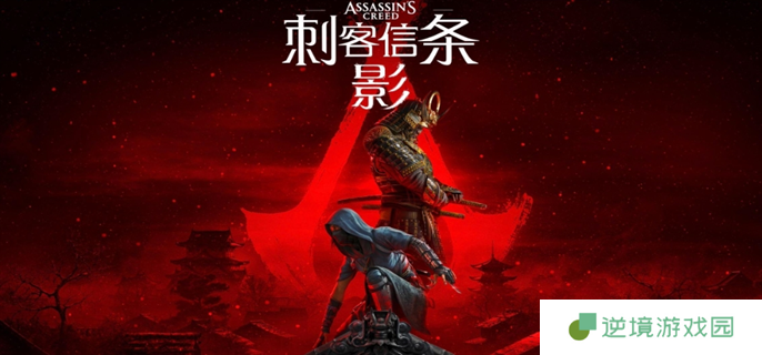 刺客信条影最低配置要求介绍图一