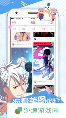 海棠漫画