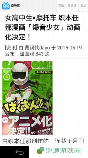 爱弹幕里番