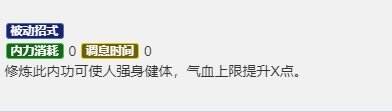 烟雨江湖田鹏怎么样 伙伴田鹏角色详情