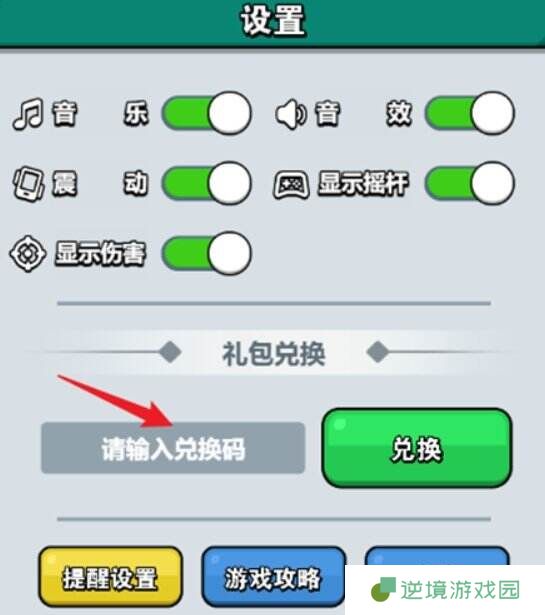 百炼英雄兑换码大全 百炼英雄最新可用兑换码