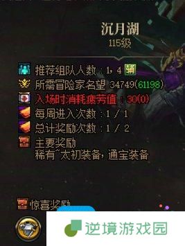 DNF维纳斯各难度奖励差别一览