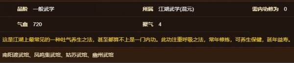 烟雨江湖田鹏怎么样 伙伴田鹏角色详情