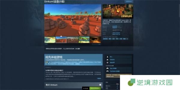 金垦小镇steam价格介绍