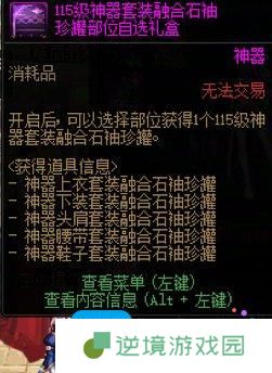 DNF维纳斯各难度奖励差别一览