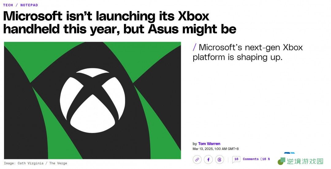 微软掌机大动作！Xbox掌机首曝：华硕操刀、Win系统打通次世代体验