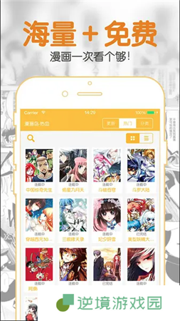 聚合漫画