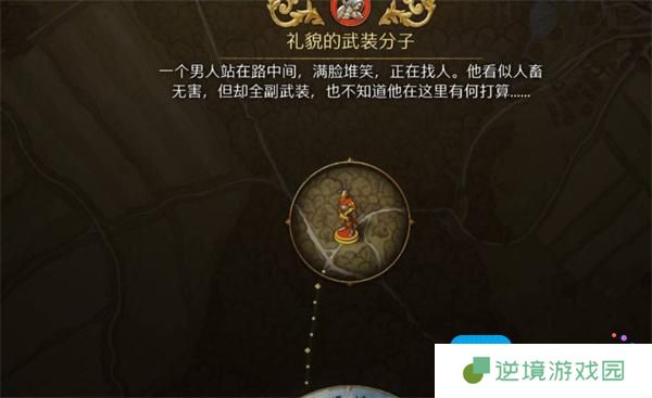 天国拯救2失去的荣誉任务如何完成