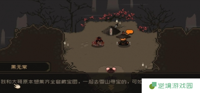 大江湖之苍龙与白鸟黑无常结局介绍图一
