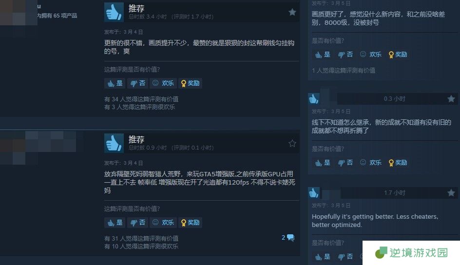给他爱5增强版：画质飙升，劫案再临！PC玩家的终极江湖体验来袭！
