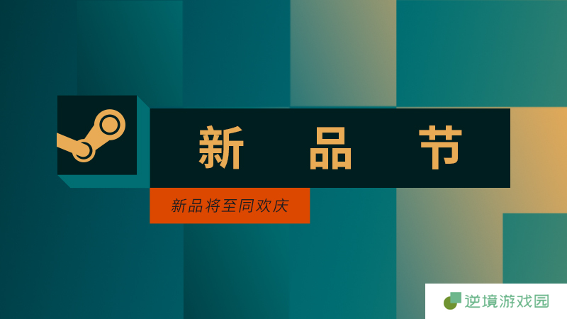 Steam新玩家疯狂剁手！170万萌新一年狂撒9300万美元