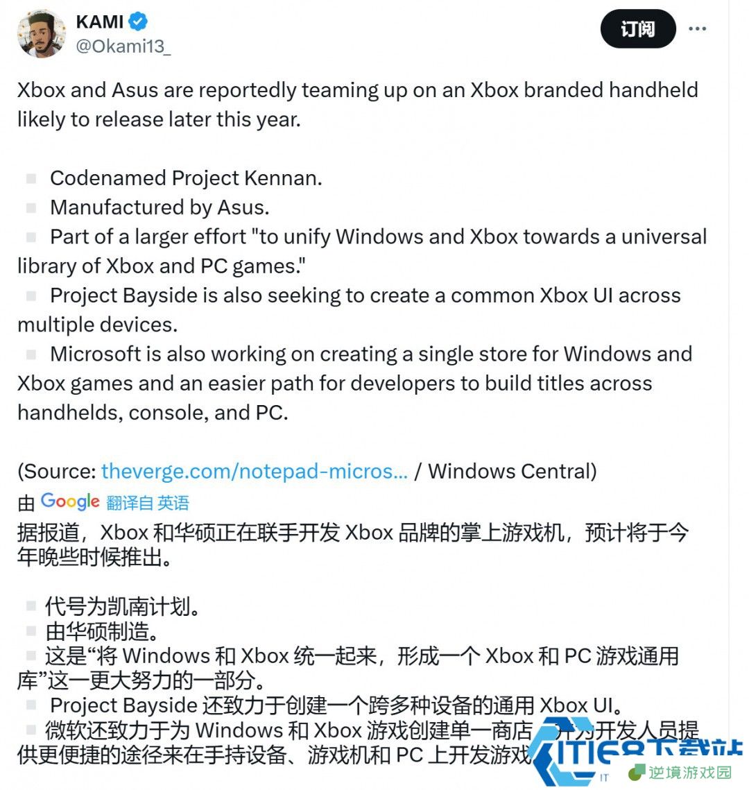 微软掌机大动作！Xbox掌机首曝：华硕操刀、Win系统打通次世代体验