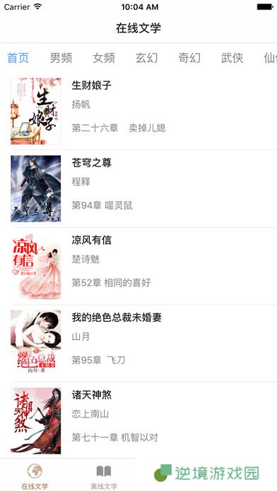 八零电子书免费全集全本完结