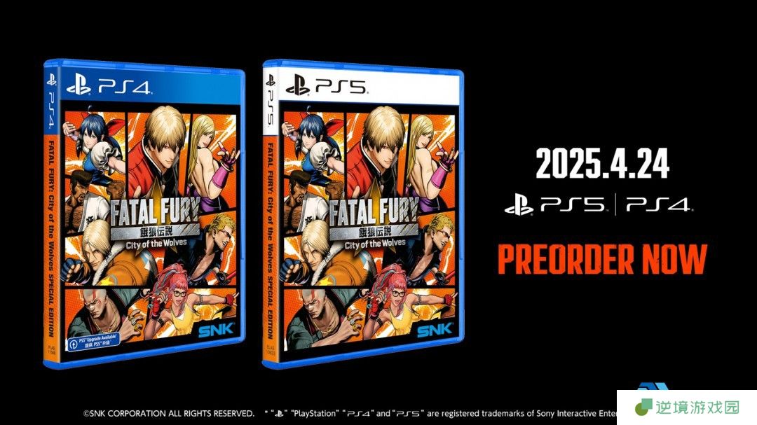 新世代格斗盛宴！《饿狼传说：群狼之城》PS5/PS4亚洲实体版今日开放预约
