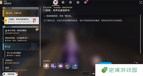 崩坏星穹铁道3.1新增书籍收集指南