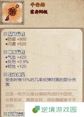 烟雨江湖落霞镇支线任务有哪些 落霞镇支线任务攻略流程