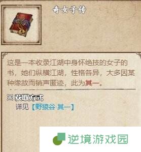 烟雨江湖落霞镇支线任务有哪些 落霞镇支线任务攻略流程