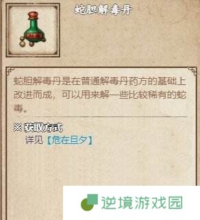 烟雨江湖落霞镇支线任务有哪些 落霞镇支线任务攻略流程